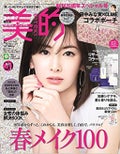 美的美的2021年5月号