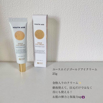 ユースエイジゴールドアイクリーム/SNP/アイケア・アイクリームを使ったクチコミ(2枚目)