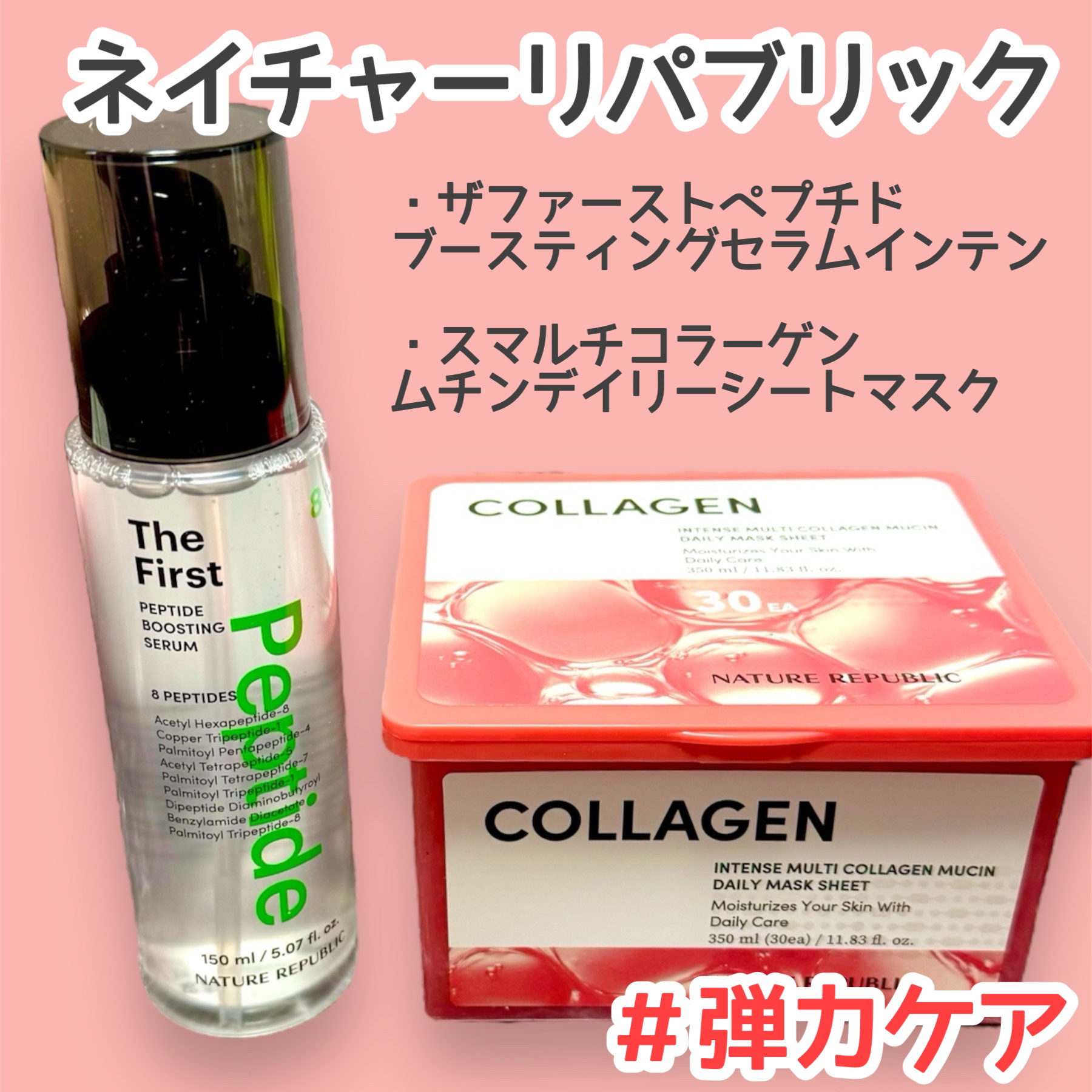 インテンスマルチコラーゲンムチンデイリーマスク/ネイチャーリパブリック/シートマスク・パックを使ったクチコミ（1枚目）