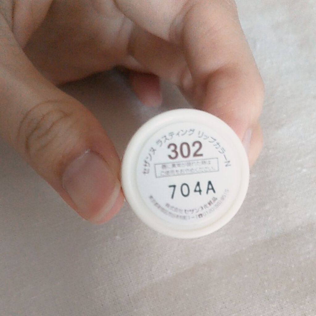 ラスティング リップカラーN/CEZANNE/口紅を使ったクチコミ（3枚目）