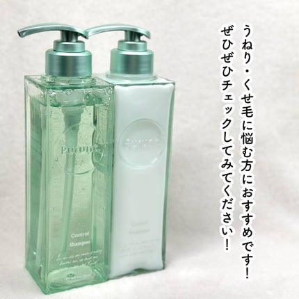 プルント コントロール美容液シャンプー/トリートメント/Purunt./市販シャンプーを使ったクチコミ(9枚目)