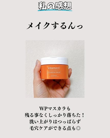 kikimate モイストクレンジングバーム/kikimate/クレンジングバームを使ったクチコミ(6枚目)