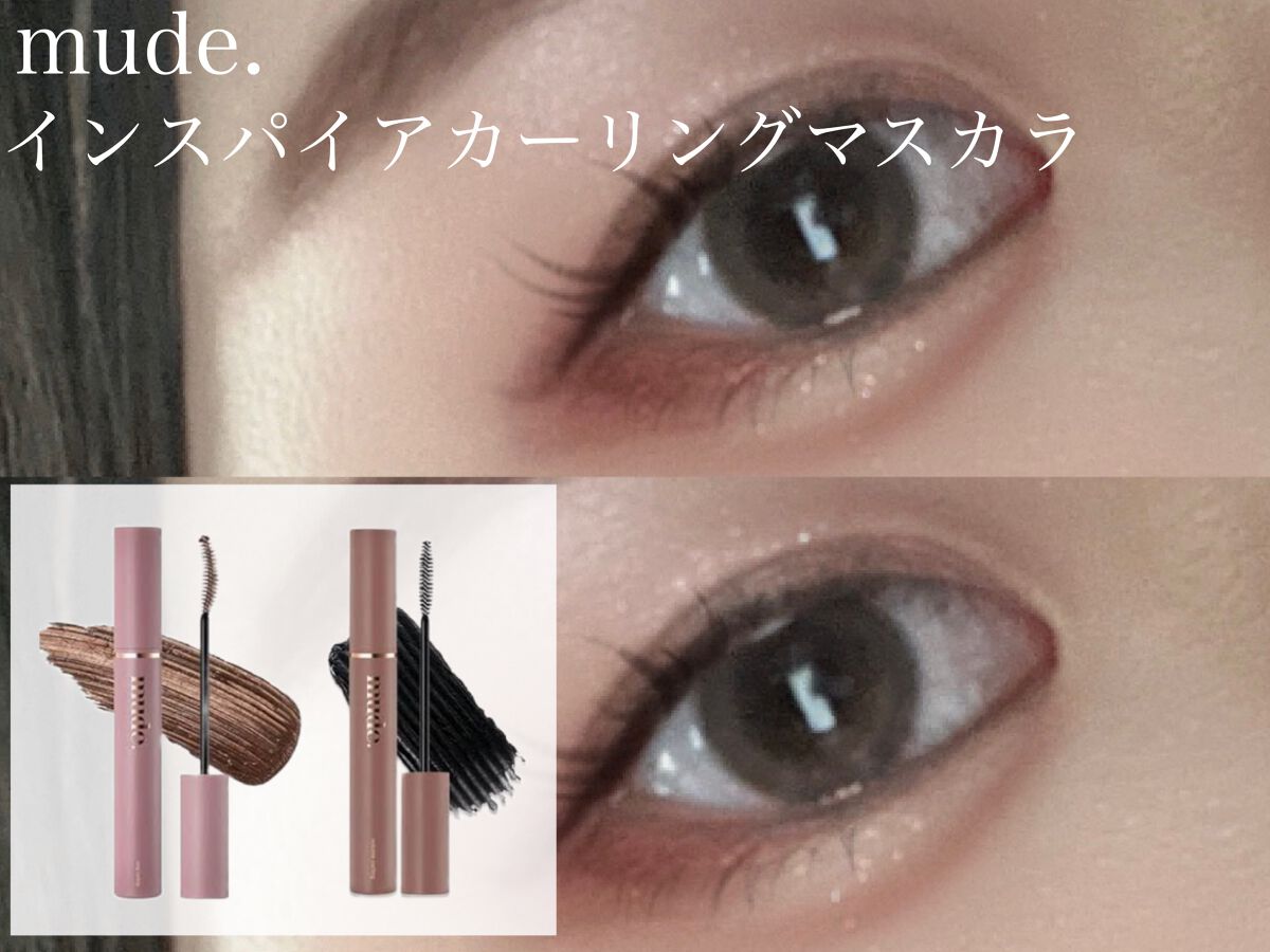 MD インスパイアロングラッシュ カーリングマスカラ/mude./マスカラを使ったクチコミ（3枚目）
