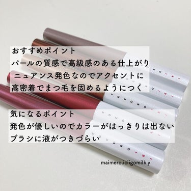 いちごみるく🐰🍼 on LIPS 「COCOROIKI アイデザインマスカラ1,500円(税込)パ..」（4枚目）