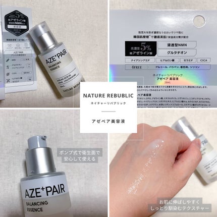 アゼペア 美容液/ネイチャーリパブリック/美容液を使ったクチコミ(1枚目)