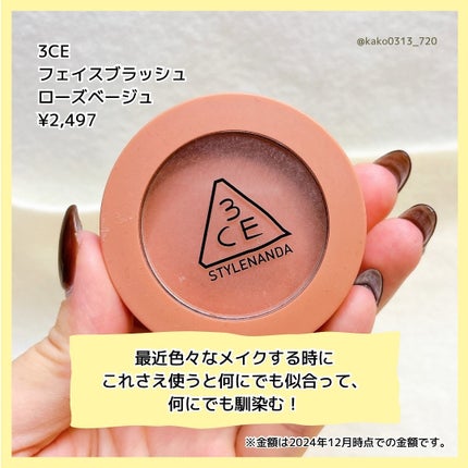 3CE フェイスブラッシュ/3CE/パウダーチークを使ったクチコミ(4枚目)