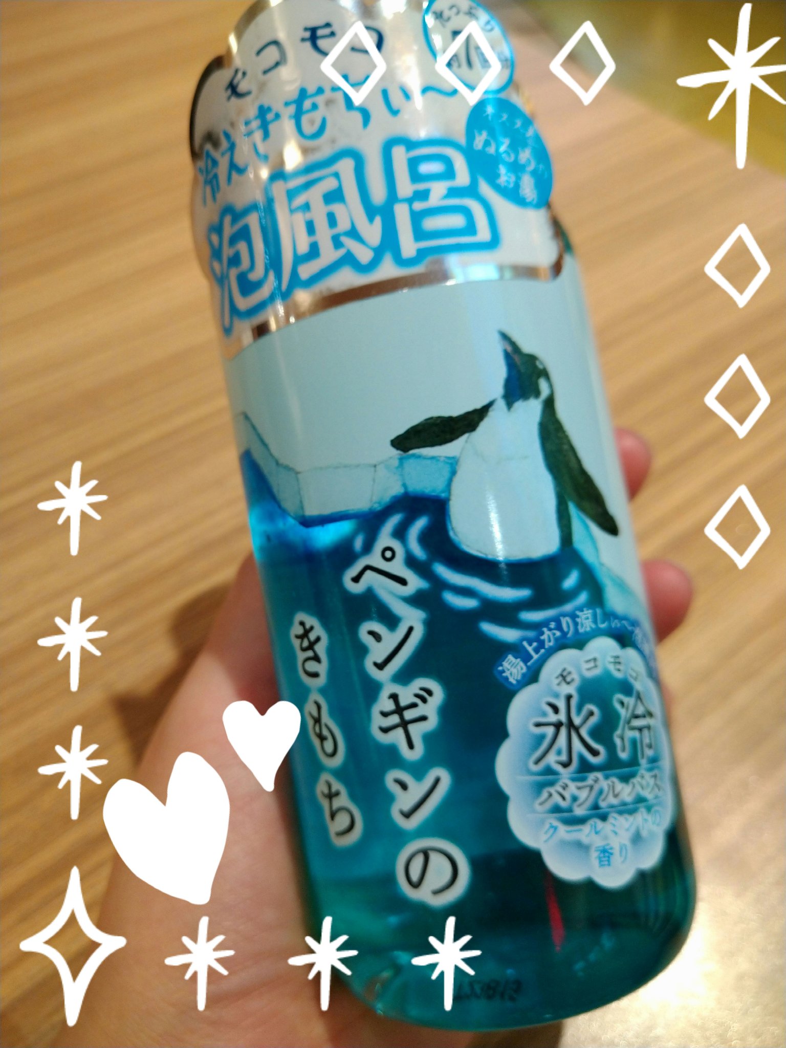 キモチ 氷冷バブルバス ペンギン/キモチ/保湿系入浴剤を使ったクチコミ（1枚目）