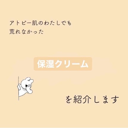 モイスチャーバーム ジャー/キュレル/フェイスクリームを使ったクチコミ(1枚目)