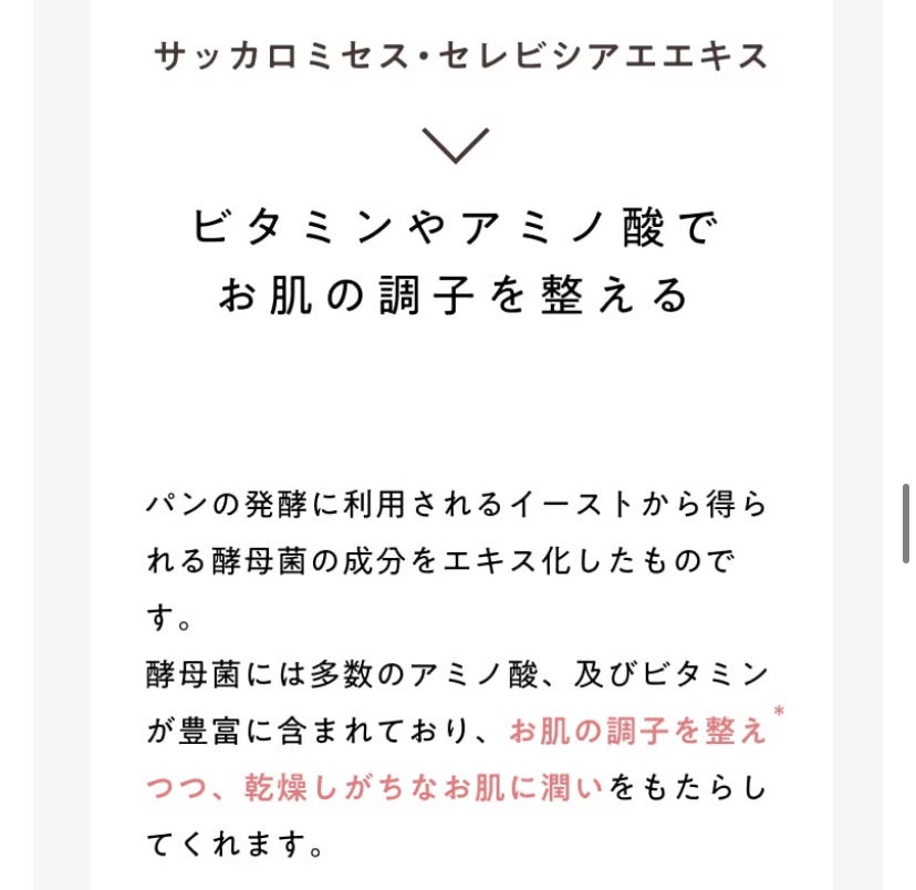 ビフィダバイオームコンプレックスセラム/manyo/美容液を使ったクチコミ(10枚目)