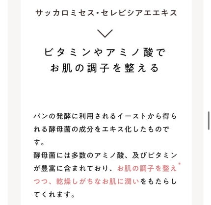ビフィダバイオームコンプレックスセラム/manyo/美容液を使ったクチコミ(10枚目)
