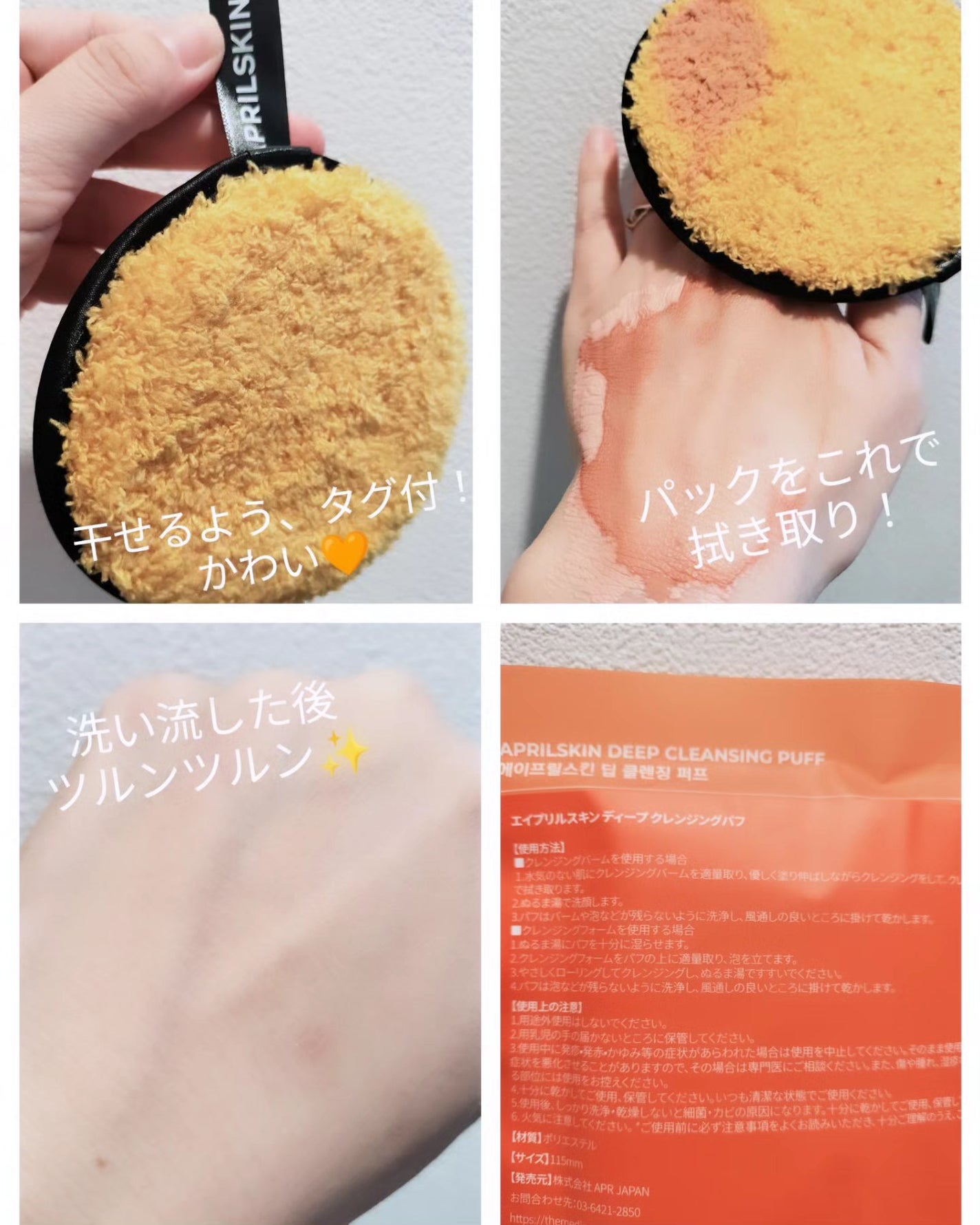 カロテン毛穴レスクレイパック/APRILSKIN/洗い流すパック・マスクを使ったクチコミ(3枚目)