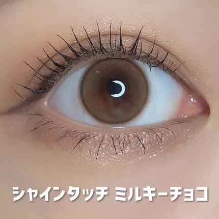 ShineTouch 1day/OLENS/ワンデー(1DAY)カラコンを使ったクチコミ(4枚目)