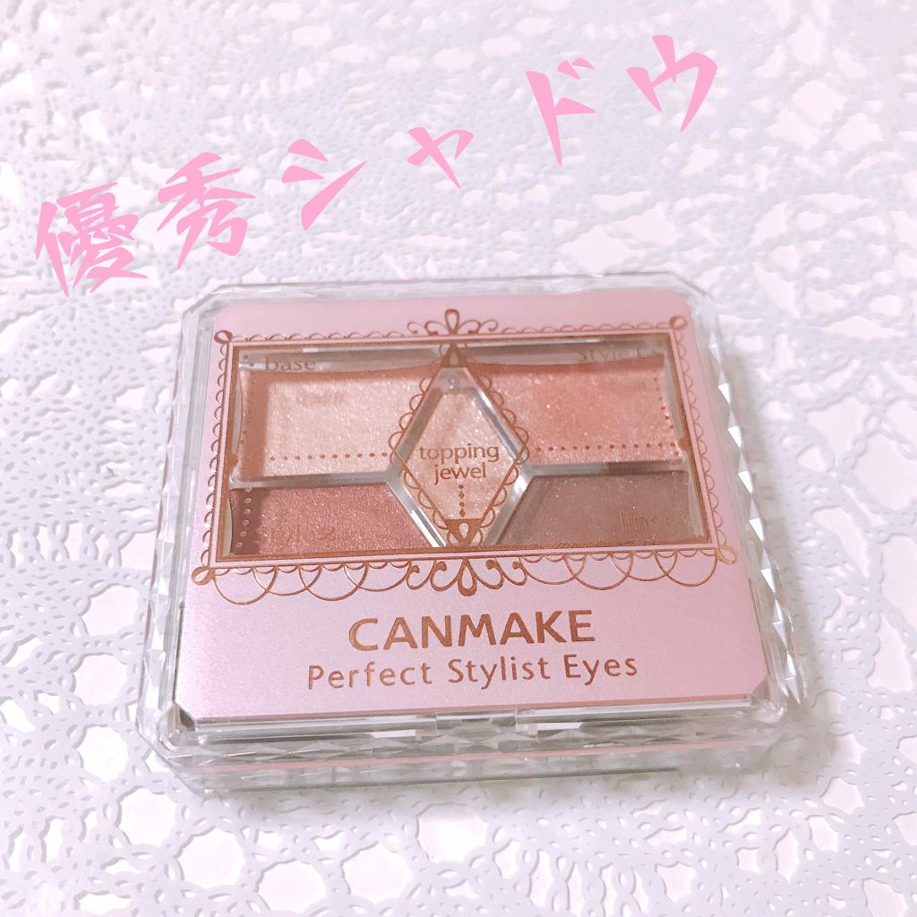 【旧品】パーフェクトスタイリストアイズ/キャンメイク/アイシャドウパレットを使ったクチコミ（1枚目）
