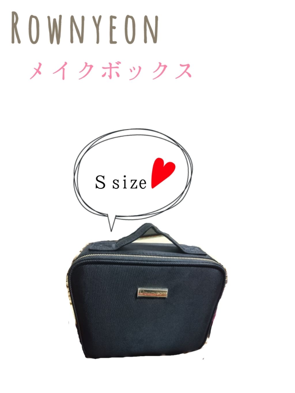 Rownyeon プロ用メイクボックス/Rownyeon/その他を使ったクチコミ（1枚目）