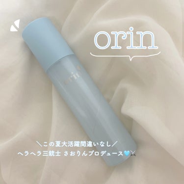 エスティーケアトナー/orin/化粧水を使ったクチコミ（1枚目）