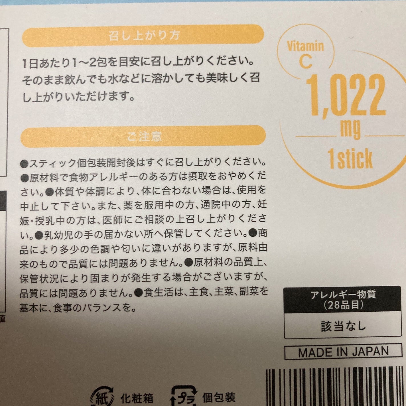 Liposome Vitamin - 5C/renaTerra/美容サプリメントを使ったクチコミ(3枚目)