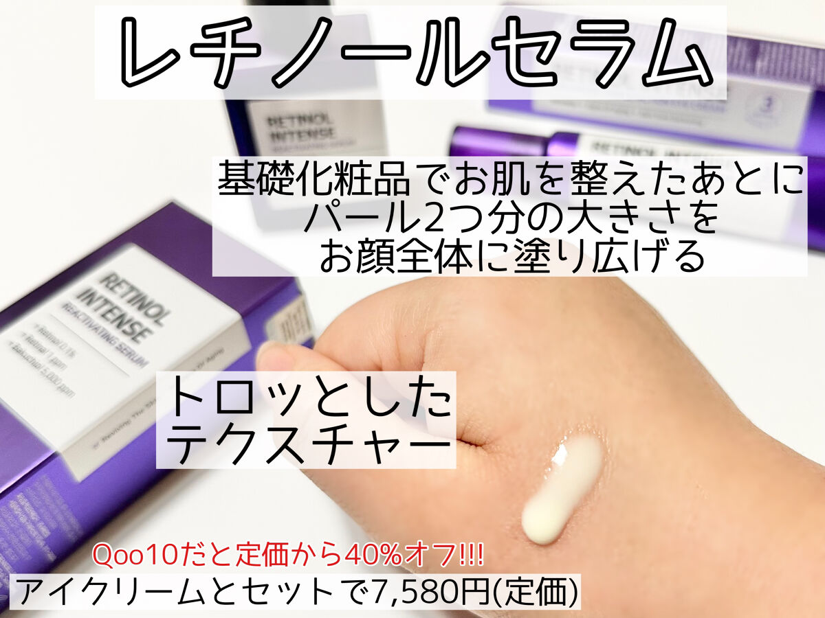 レチノールインテンシブ アドバンスドトリプルアクションアイクリーム/SOME BY MI/アイケア・アイクリームを使ったクチコミ（3枚目）