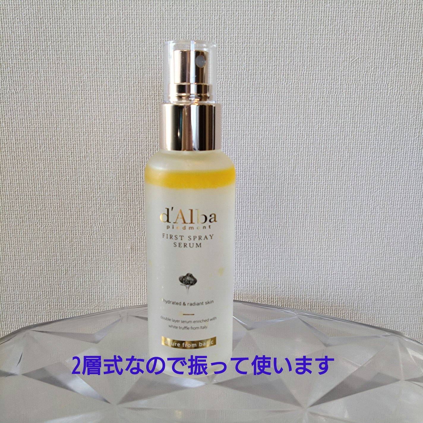 ダルバ ホワイトトリュフファーストスプレーセラム/ダルバ/ミスト状化粧水を使ったクチコミ(2枚目)