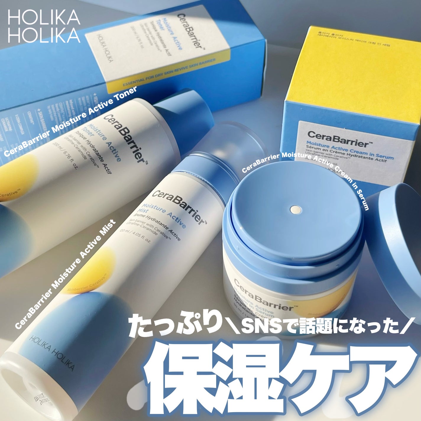 セラバリア モイスチャーアクティブ トナー /HOLIKA HOLIKA/化粧水を使ったクチコミ(1枚目)