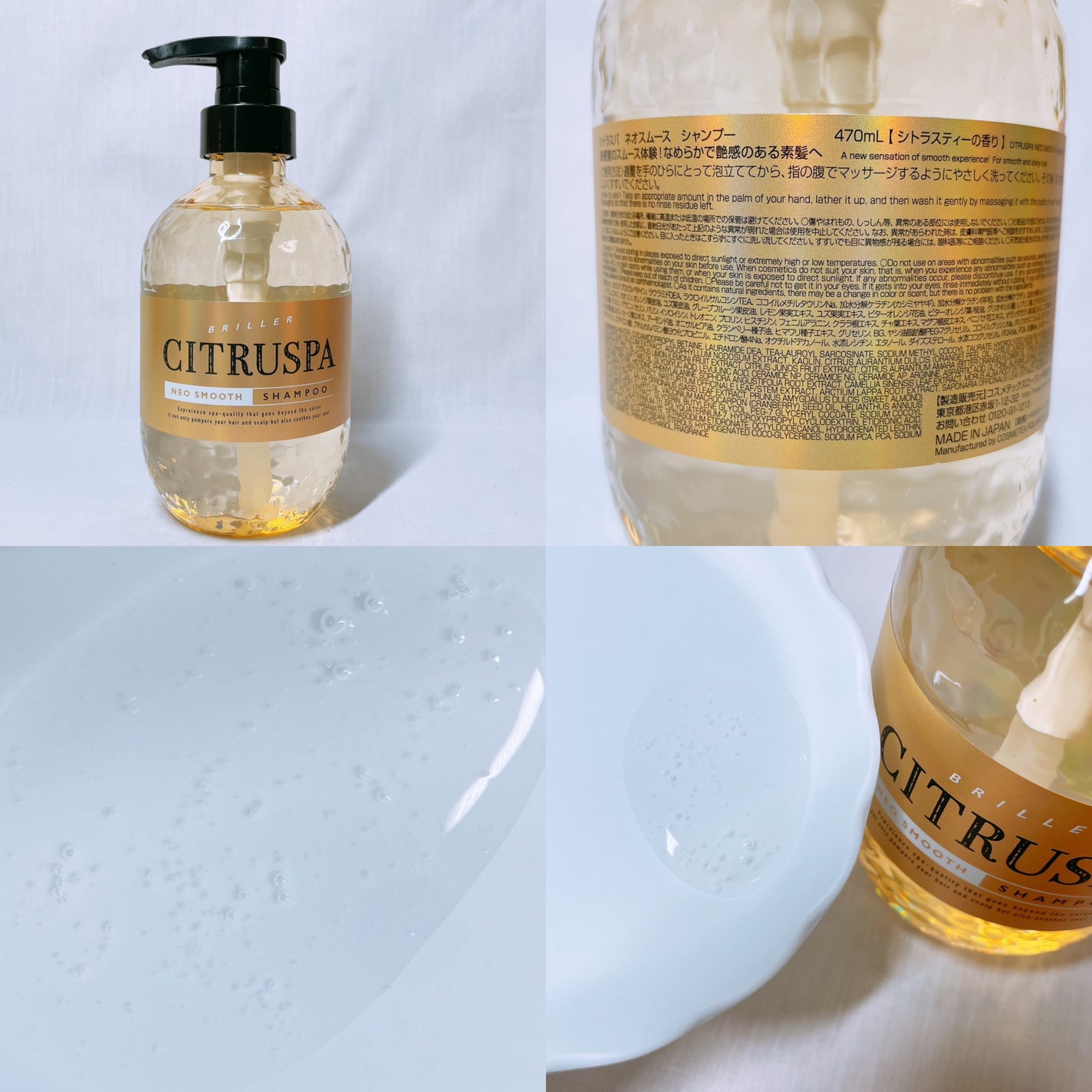 シトラスパ ネオスムース シャンプー/トリートメント/CITRUSPA/市販シャンプーを使ったクチコミ(2枚目)
