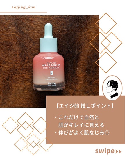 ピルソ グラシアエアフィットトーンアップサンアンプル SPF50 PA+++/feelxo/化粧下地を使ったクチコミ(3枚目)