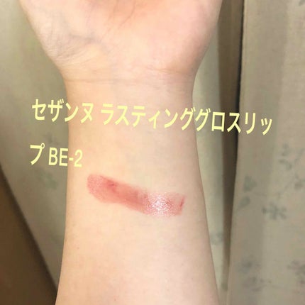 ラスティンググロスリップ/CEZANNE/口紅を使ったクチコミ(2枚目)