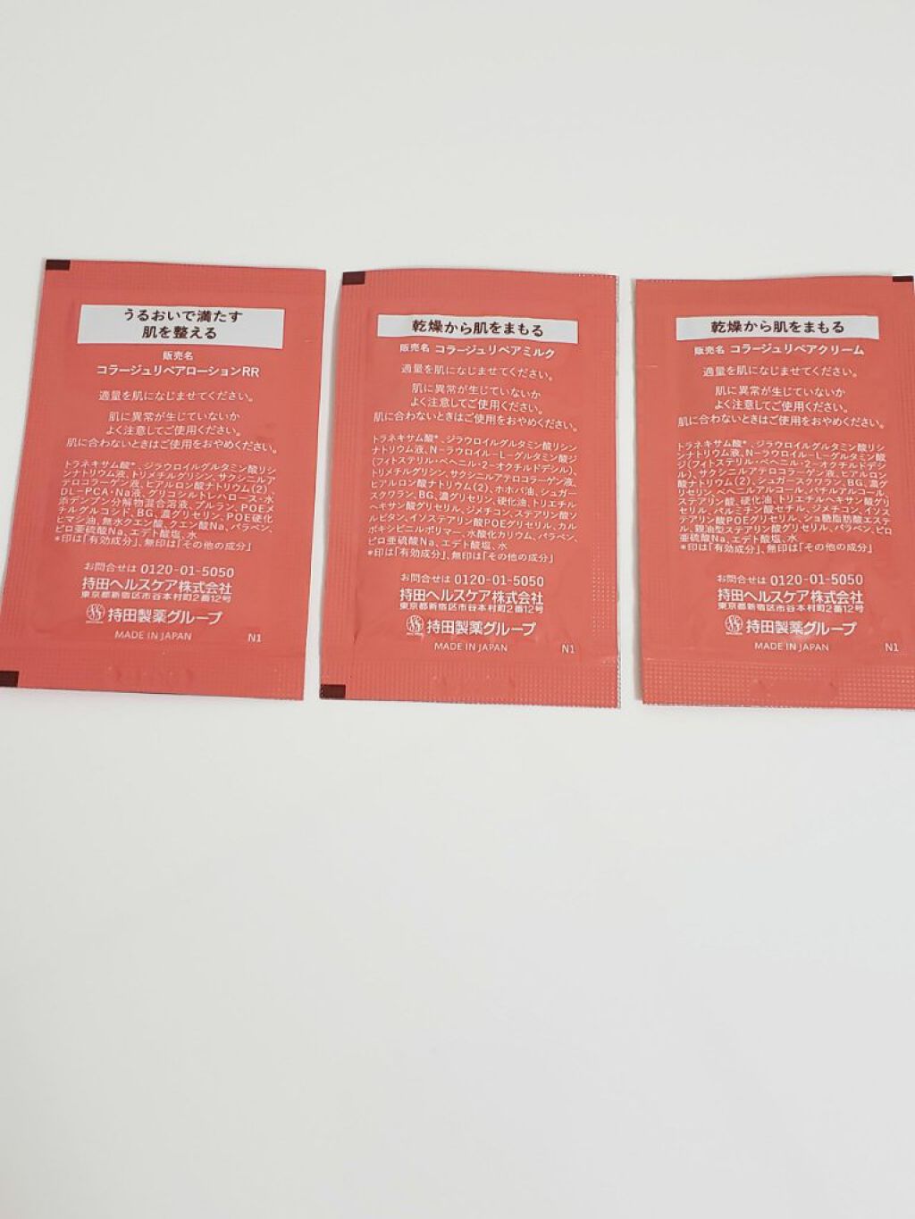 リペア薬用保湿乳液/コラージュ/乳液を使ったクチコミ（2枚目）