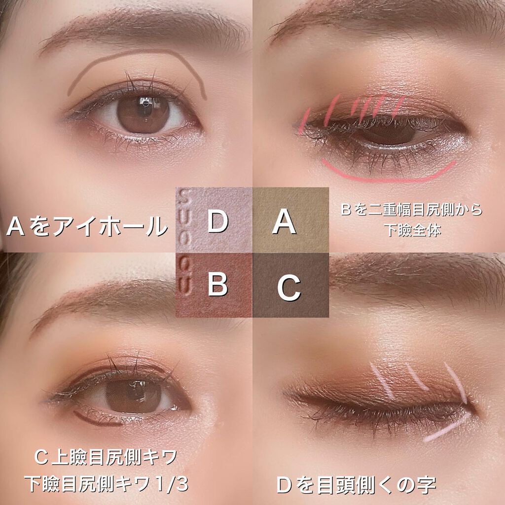 シグニチャー カラー アイズ/SUQQU/アイシャドウパレットを使ったクチコミ(7枚目)