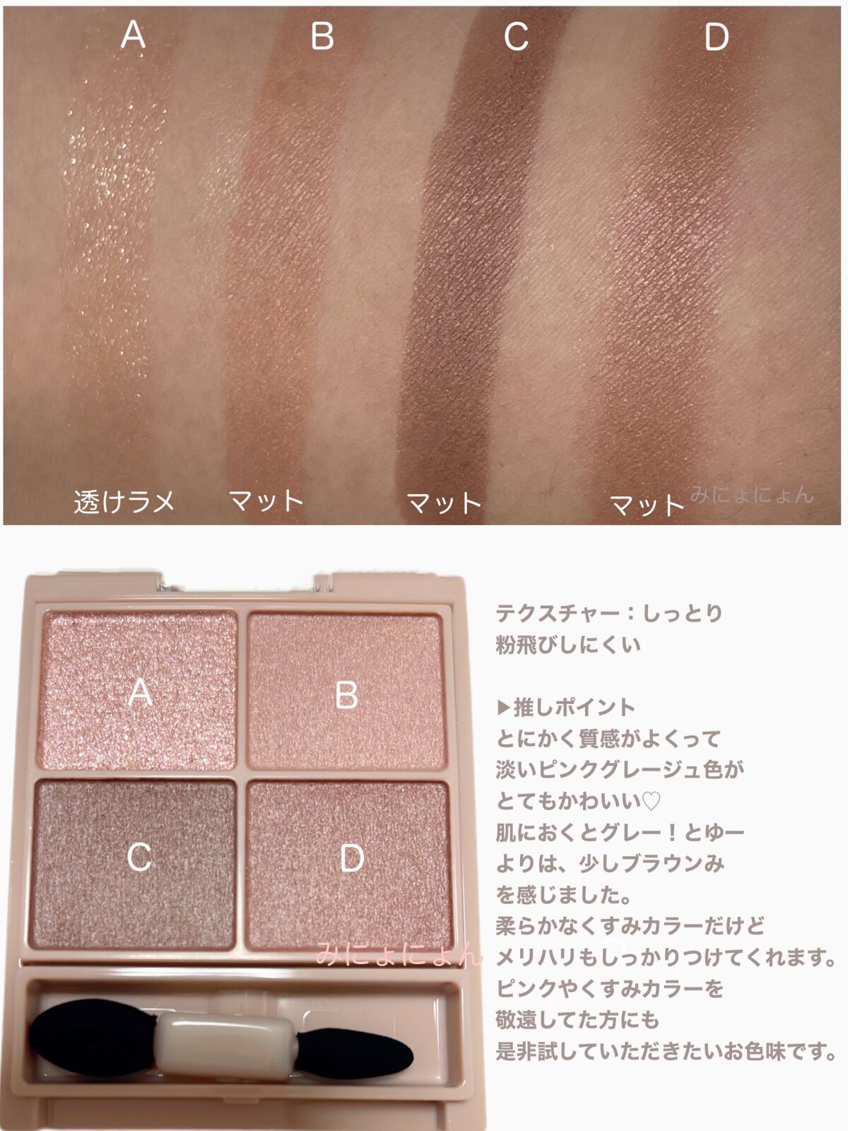 シルキースフレアイズ(マットタイプ)/キャンメイク/アイシャドウパレットを使ったクチコミ(2枚目)