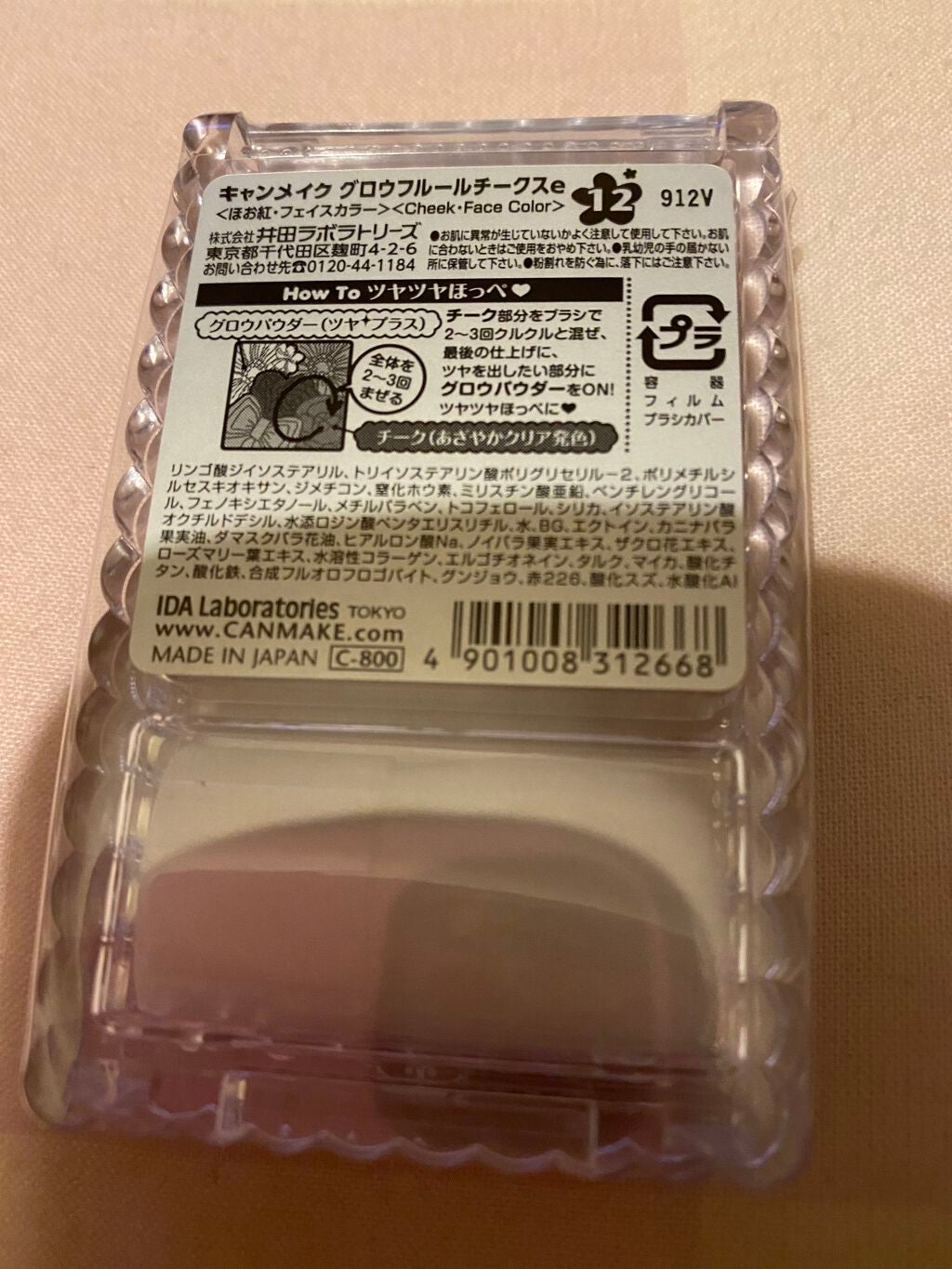 グロウフルールチークス/キャンメイク/パウダーチークを使ったクチコミ(2枚目)