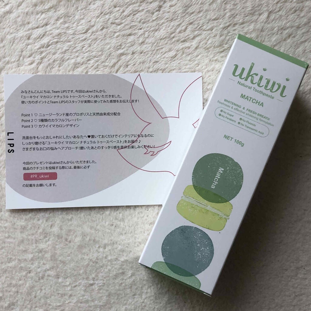 ナチュラルマカロントゥースペースト/ukiwi/歯磨き粉を使ったクチコミ(1枚目)
