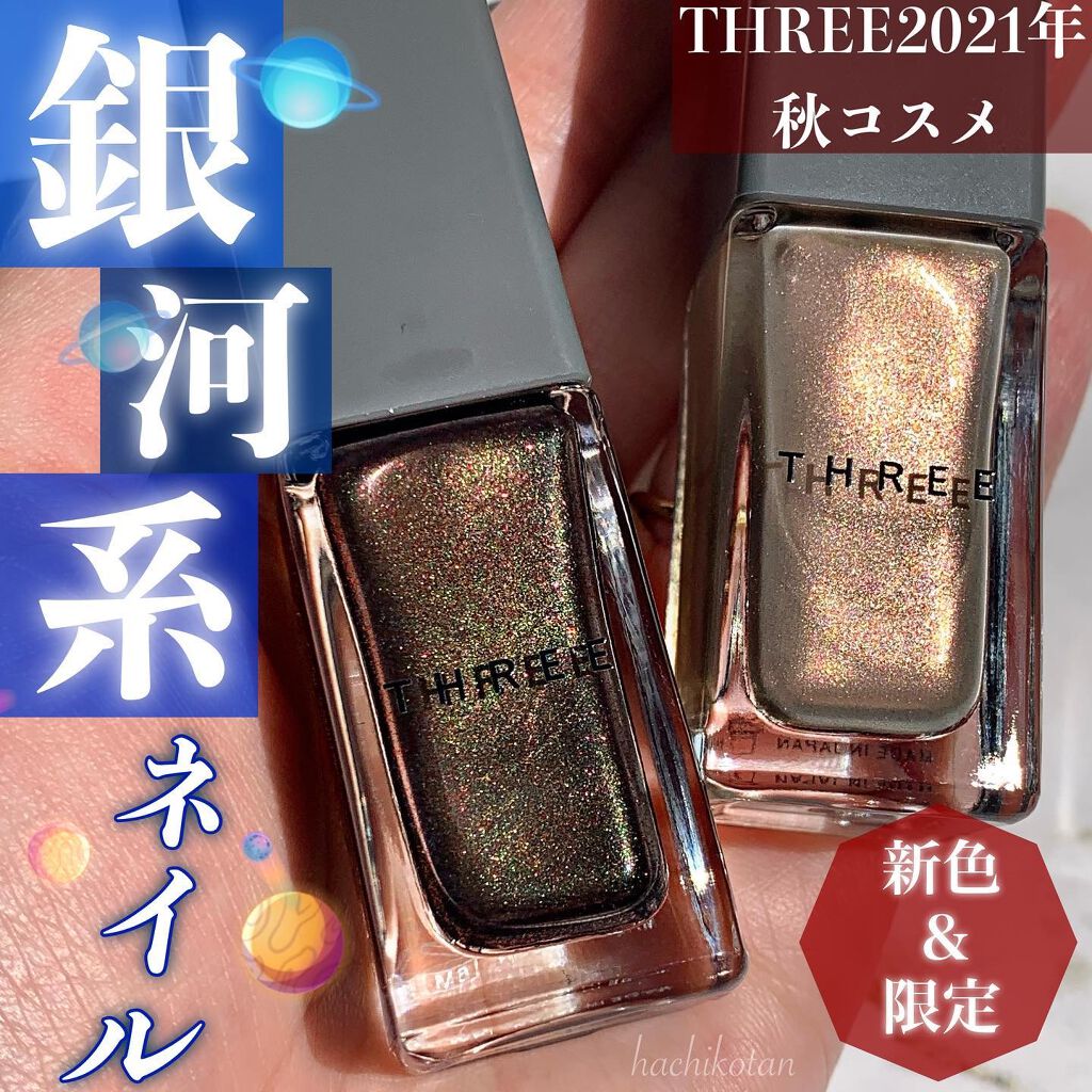 ネイルポリッシュ/THREE/マニキュアを使ったクチコミ(1枚目)