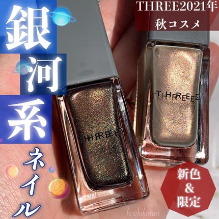 ネイルポリッシュ/THREE/マニキュアを使ったクチコミ(1枚目)