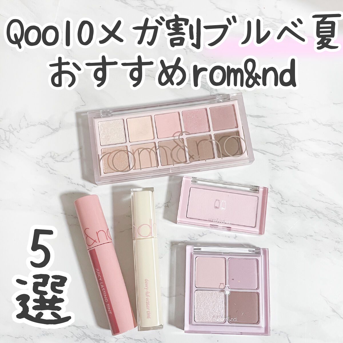 ジューシーラスティングティント/rom&nd/リップティントを使ったクチコミ（1枚目）