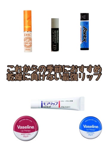 モアリップ N (医薬品)/資生堂薬品/リップケア・リップクリームを使ったクチコミ（1枚目）