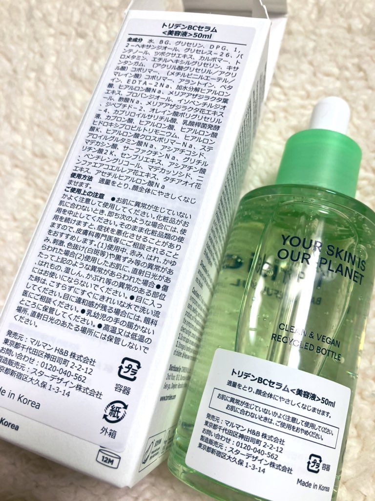 バランスフル シカセラム/Torriden/美容液を使ったクチコミ（3枚目）