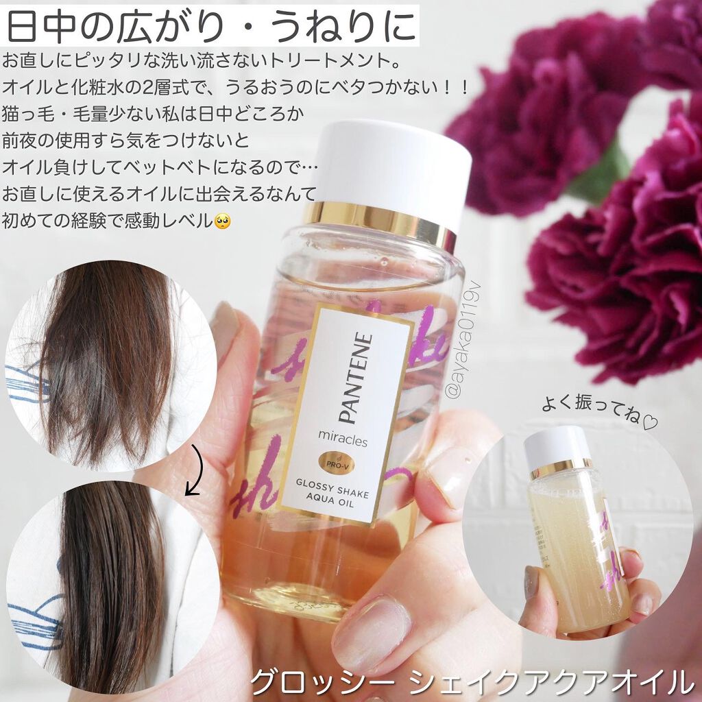 ミラクルズ ボリューム ドライシャンプー/パンテーン/ドライシャンプーを使ったクチコミ（2枚目）