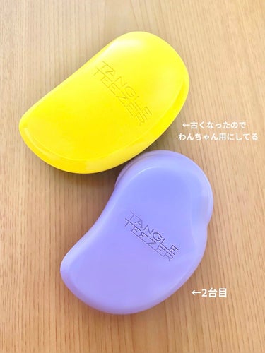 サロンエリート フレッシュイエロー/TANGLE TEEZER/ヘアブラシを使ったクチコミ（2枚目）