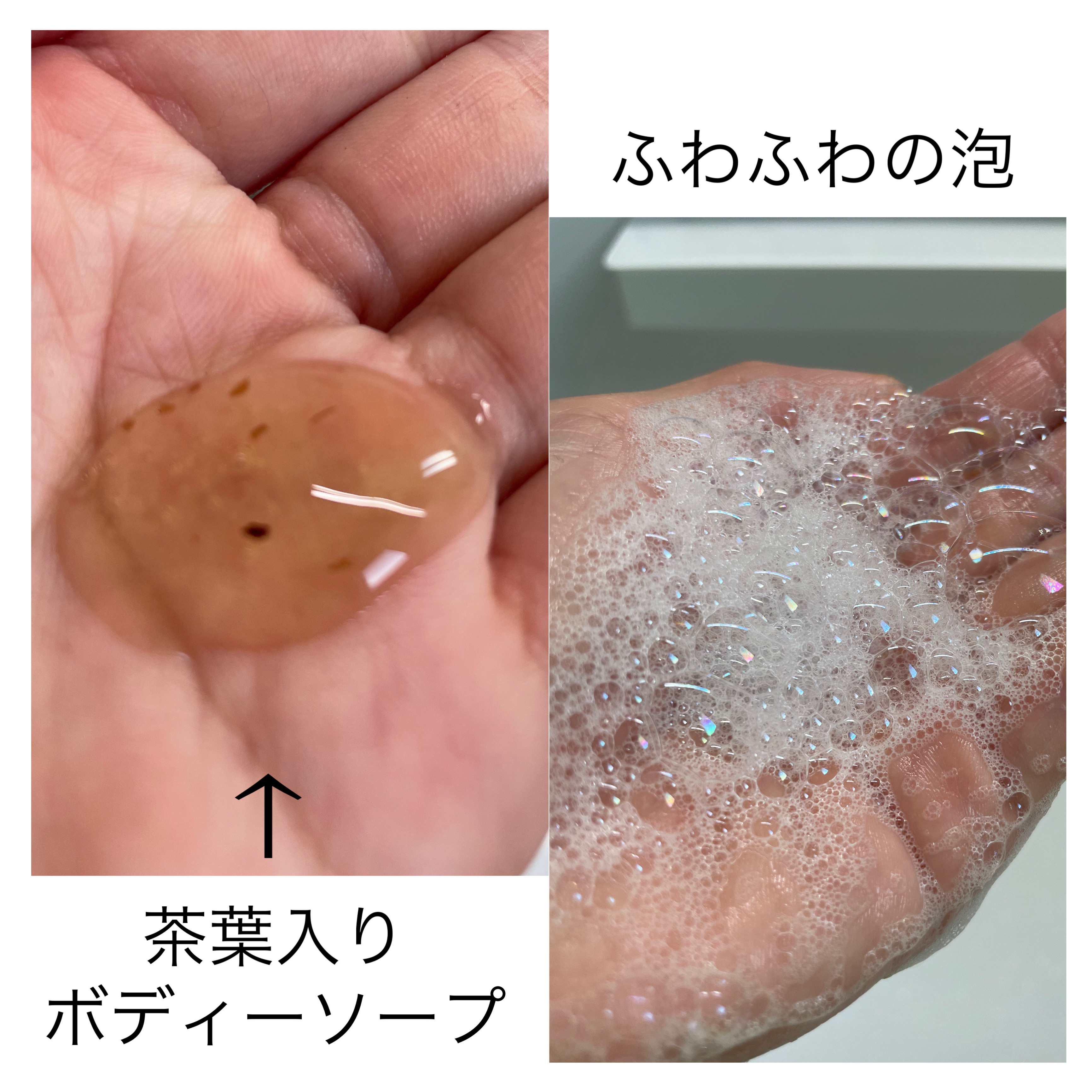 パフュームボディウォッシュ リリームスクホワイトティー/TEABLESS/ボディソープを使ったクチコミ（2枚目）