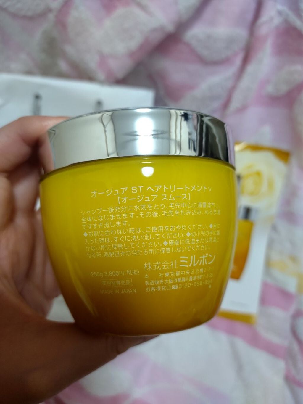 スムース ヘアトリートメント/オージュア/ヘアマスク・ヘアパックを使ったクチコミ(2枚目)