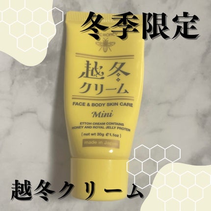 越冬クリーム/ビーハニー/ボディクリームを使ったクチコミ(1枚目)