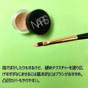 ソフトマットコンプリートコンシーラー/NARS/クリームコンシーラーを使ったクチコミ（4枚目）