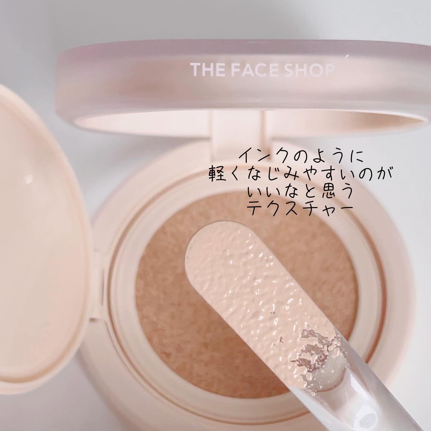 インクラスティングクッション/THE FACE SHOP/クッションファンデーションを使ったクチコミ（3枚目）