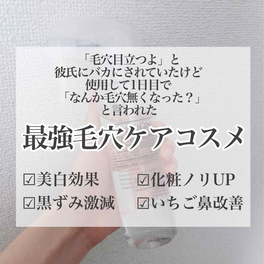 エマルジョンリムーバー 300ml/200ml/水橋保寿堂製薬/その他洗顔料を使ったクチコミ(1枚目)