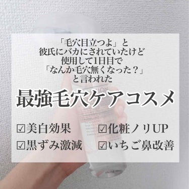 エマルジョンリムーバー　300ml/200ml/水橋保寿堂製薬/その他洗顔料を使ったクチコミ（1枚目）