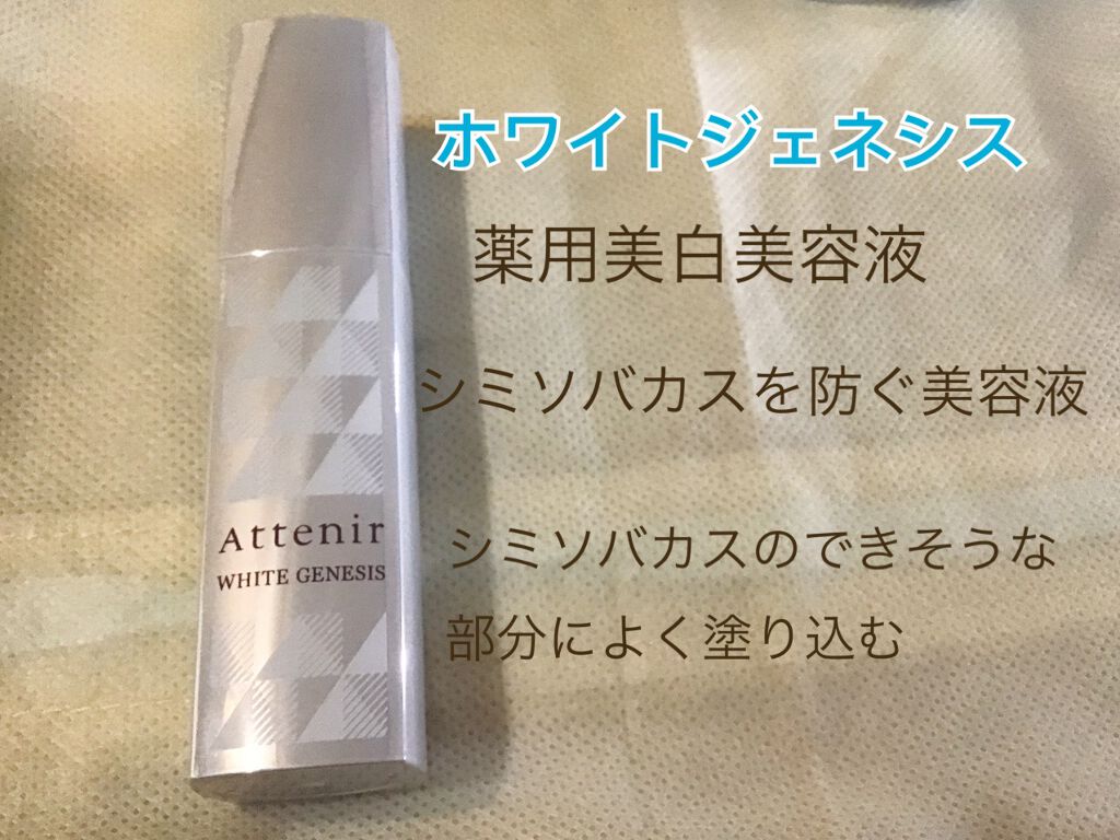 ブライトインプレッション/アテニア/その他キットセットを使ったクチコミ（3枚目）