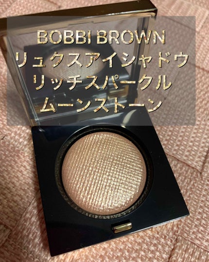 リュクスアイシャドウ/BOBBI BROWN/単色アイシャドウを使ったクチコミ(1枚目)