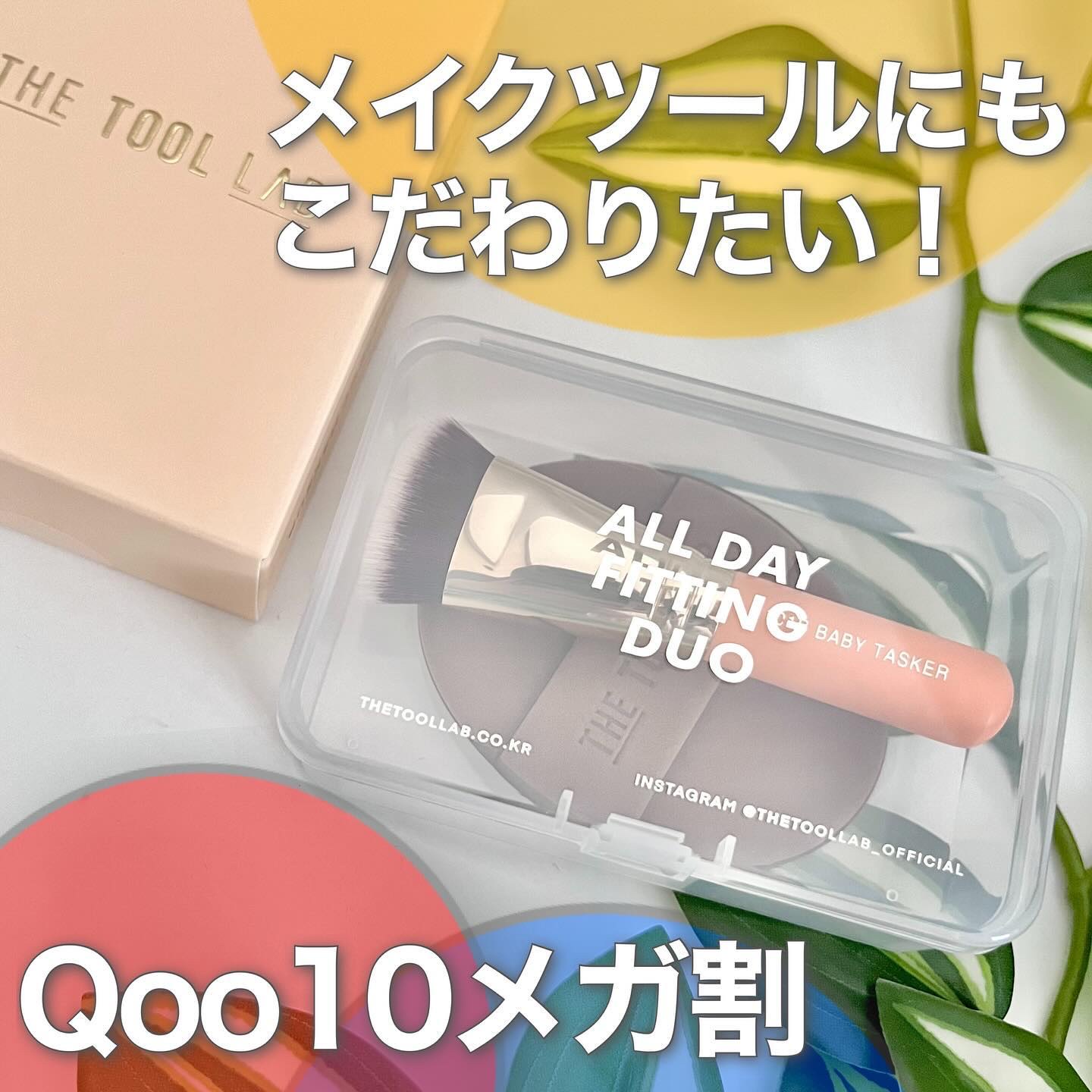 超密着フィッティングデュオ/THE TOOL LAB/その他キットセットを使ったクチコミ（1枚目）