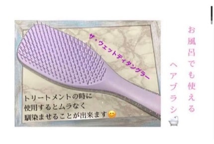 タングルティーザー ザ・アルティメットディタングラー アイリススパークル/TANGLE TEEZER/ヘアブラシの画像