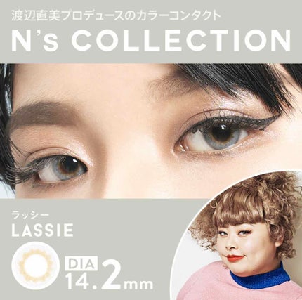 N’s COLLECTION 1day/N’s COLLECTION/ワンデー(1DAY)カラコンを使ったクチコミ(1枚目)
